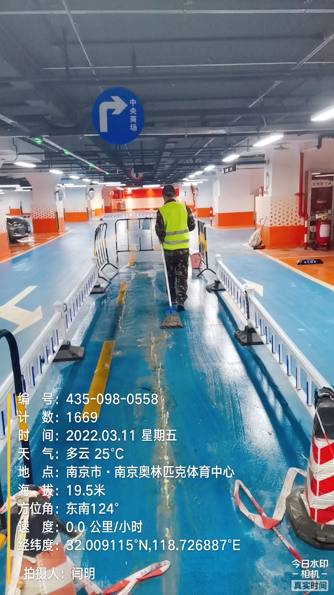 长宁地下伸缩缝堵漏新技术