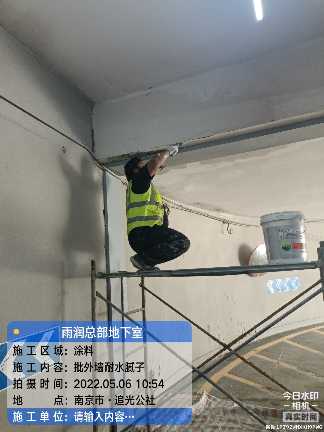 长宁地下伸缩缝渗水渗漏治理