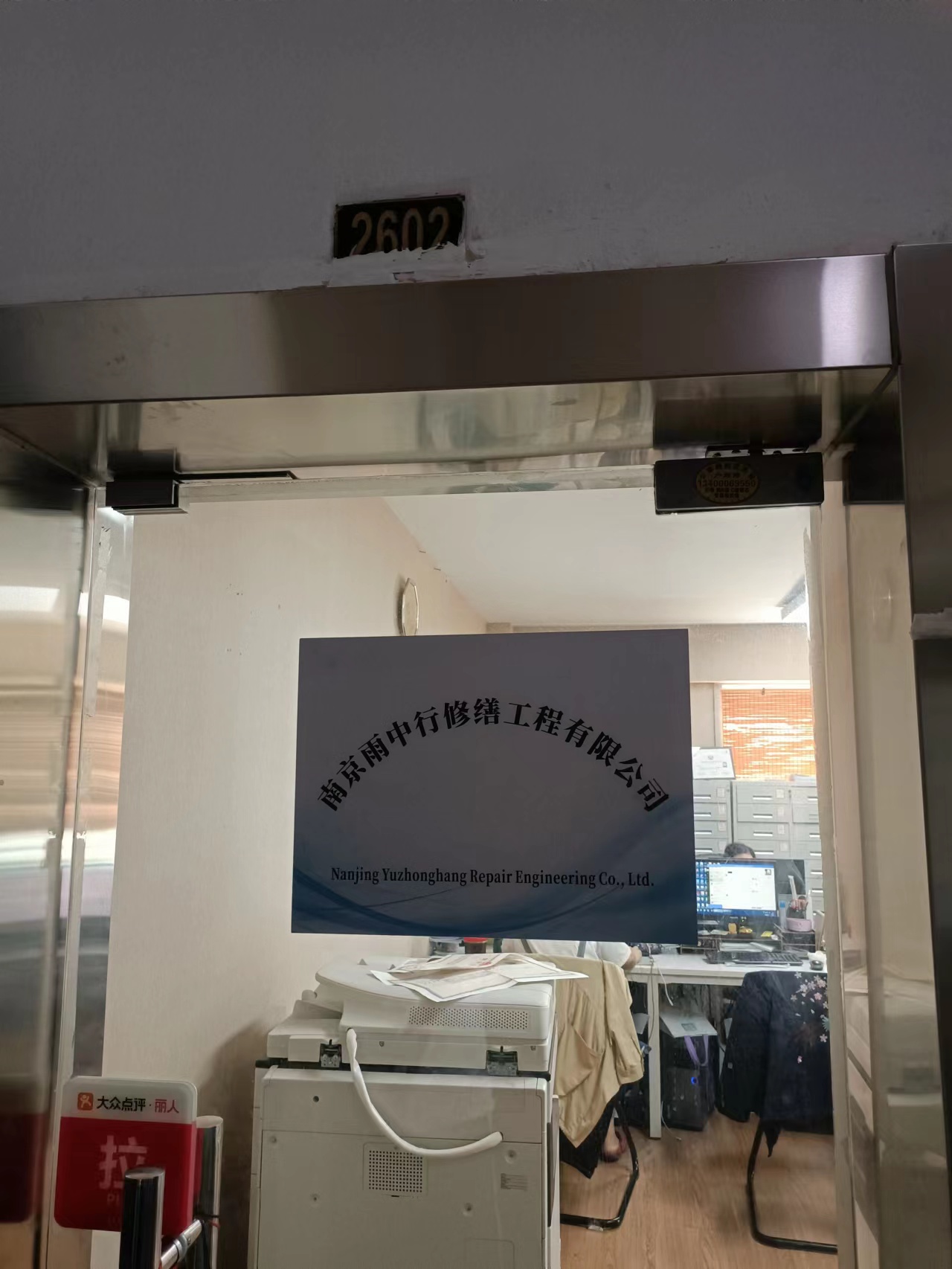 长宁第三方房屋维修单位