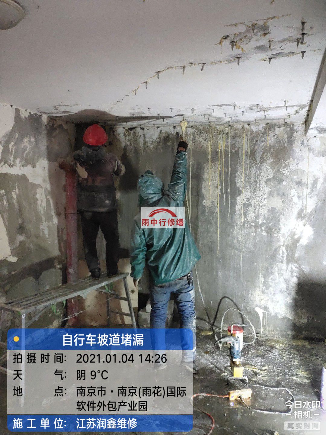 长宁地下室堵漏