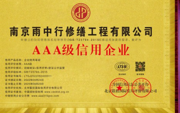 长宁企业资质认证